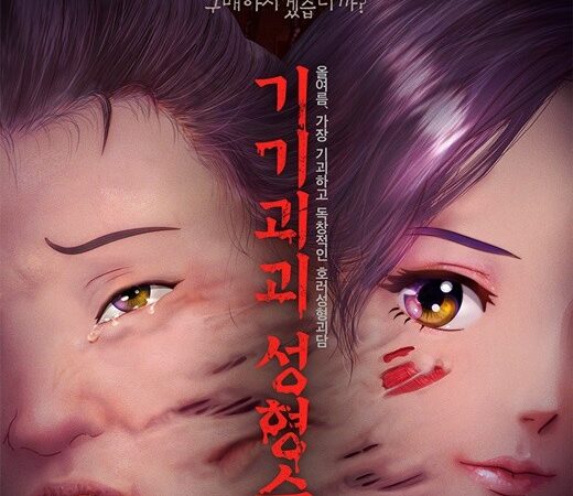 ‘Beauty Water’ el “anime coreano” de terror que ganó a ‘Mejor Animación’