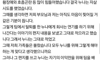 Supuesto hermano de Hyunjoo dice que se fue de APRIL porque los miembros la intimidaron hasta el punto en desear de cometer suicidio