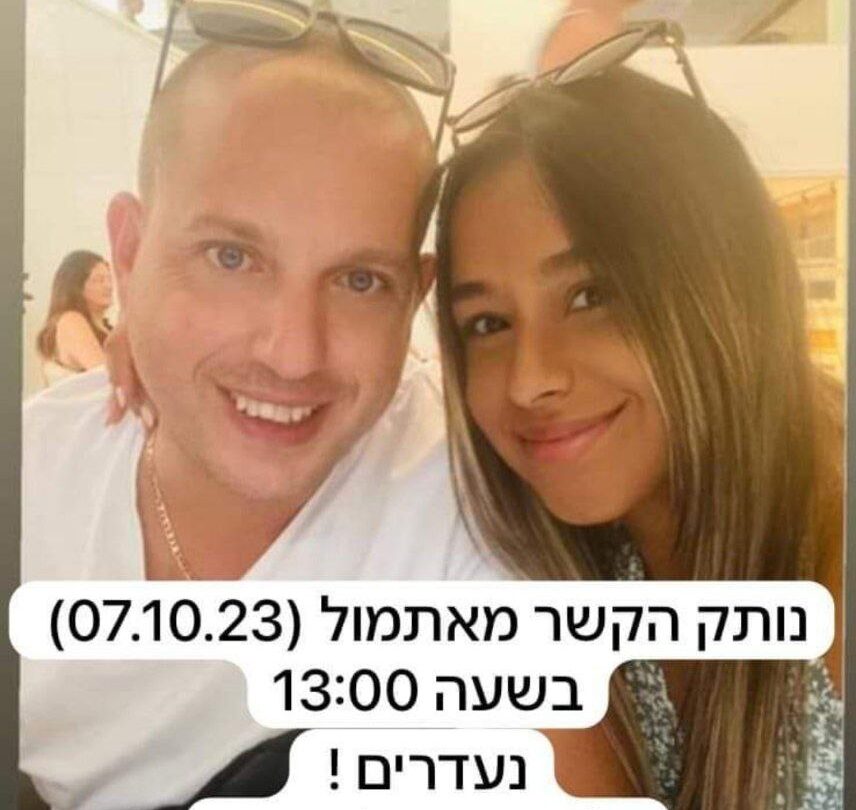 El alivio de una familia mexicana el reencuentro de David Heiblum y su esposa en Israel |
