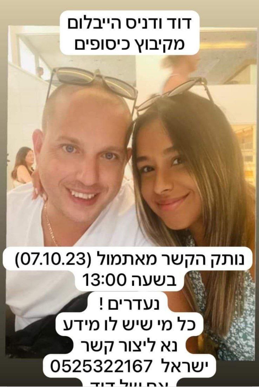 El alivio de una familia mexicana: el reencuentro de David Heiblum y su esposa en Israel