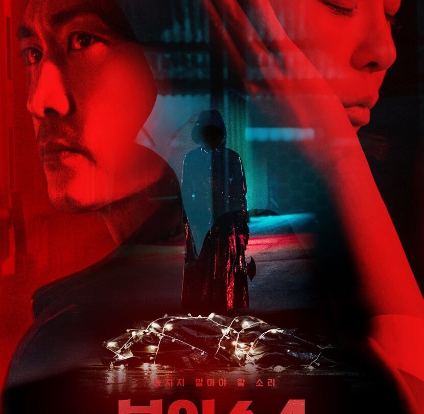 Voice 4 lanza misteriosos posters de Lee Ha Na y Song Seung Heon |