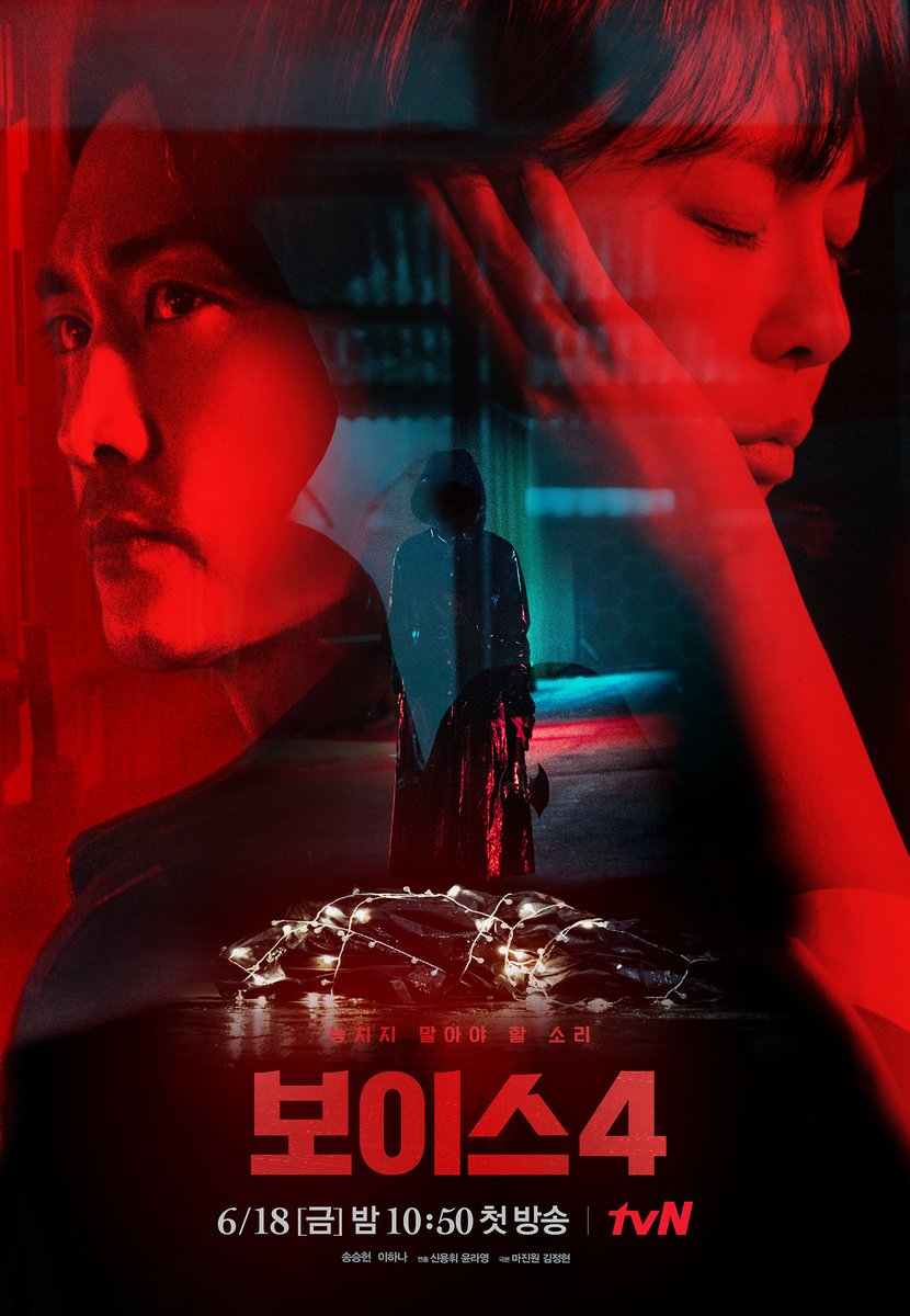 ‘Voice 4’ lanza misteriosos posters de Lee Ha Na y Song Seung Heon